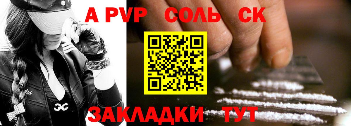 Alpha-PVP Crystall  Вход с VPN  A-PVP Соль  Королёв  A-PVP мука 