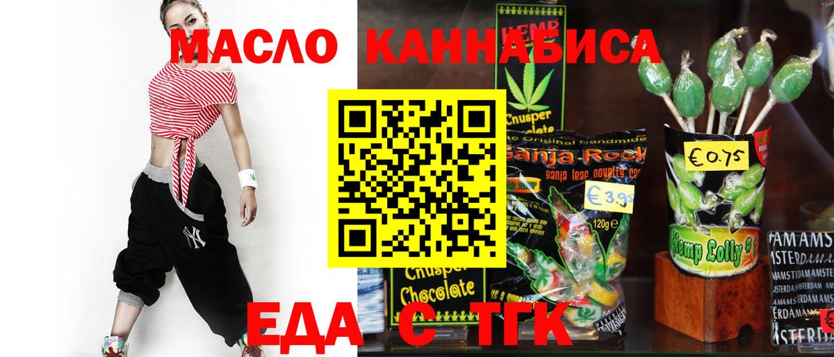 Cannafood конопля  Вход с VPN  Королёв 