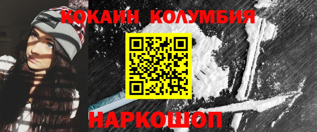 Королёв  Cocaine Fish Scale  COCAIN Перу  Вход с VPN 