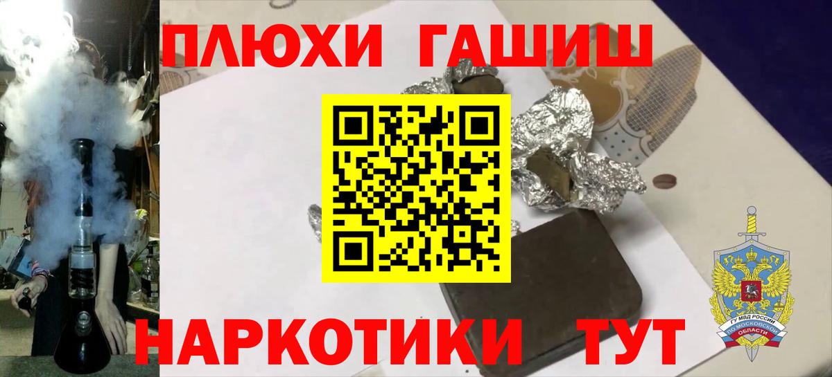 ГАШИШ VHQ Королёв