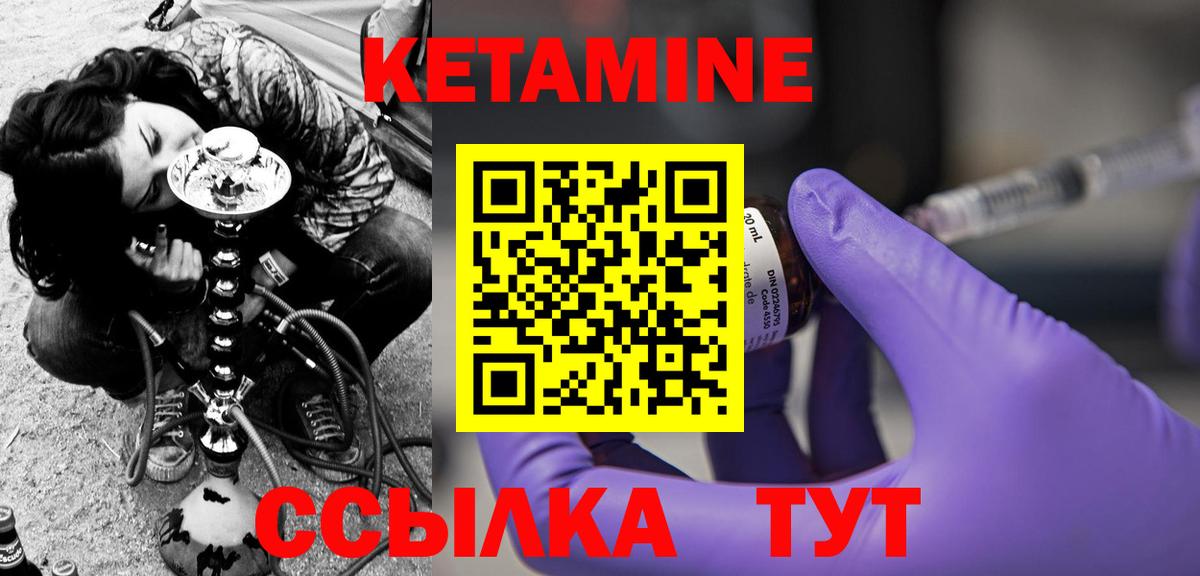 Королёв  КЕТАМИН VHQ  Вход с VPN 