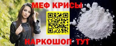 мескалин Краснокаменск