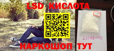 мескалин Краснокаменск