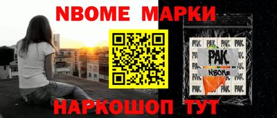 мескалин Краснокаменск