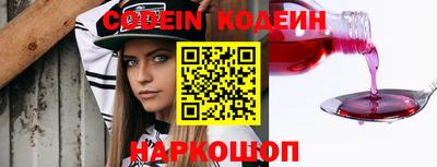 мескалин Краснокаменск