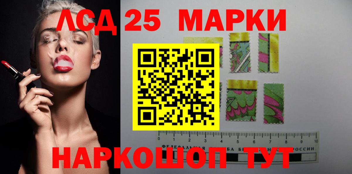 LSD-25 экстази ecstasy Королёв