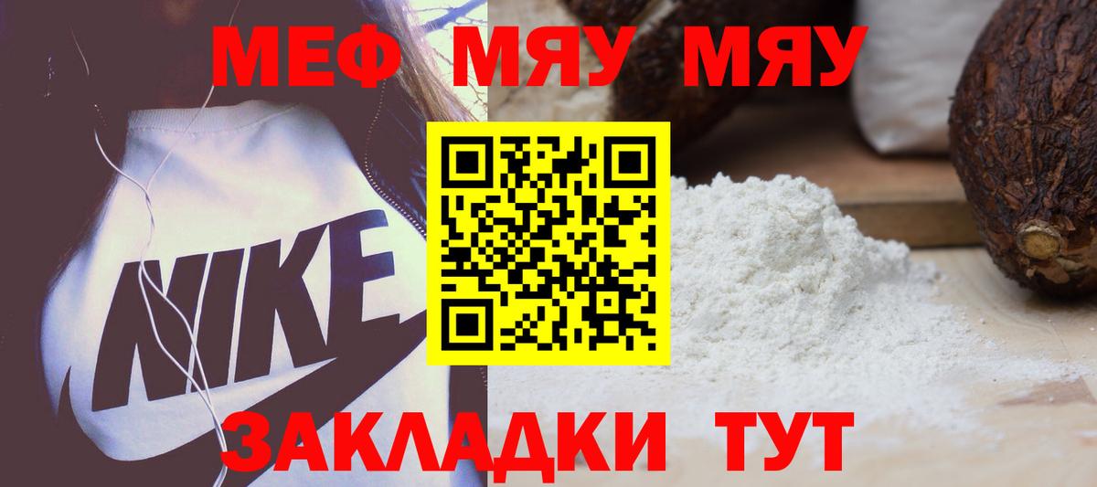 Королёв  МЕФ 4 MMC  Меф мука  Вход с VPN 