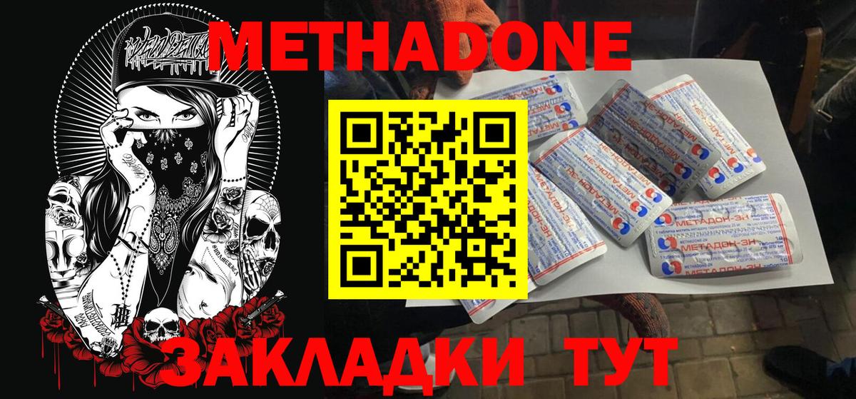 МЕТАДОН белоснежный  KRAKEN зеркало  Королёв  Вход с VPN  МЕТАДОН methadone 
