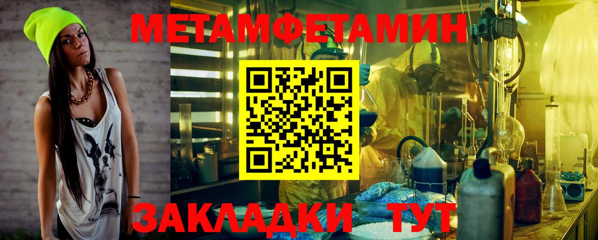 Королёв  Первитин кристалл  Первитин кристалл  Первитин  Вход с VPN 