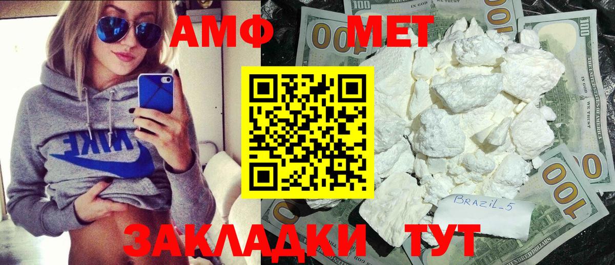 МЕТАМФЕТАМИН кристалл Королёв