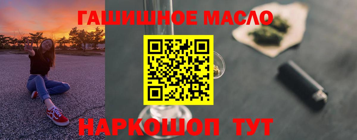 Дистиллят ТГК THC oil Королёв