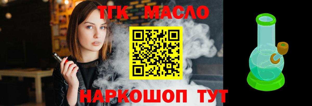 Королёв  ТГК вейп с тгк  Вход с VPN 