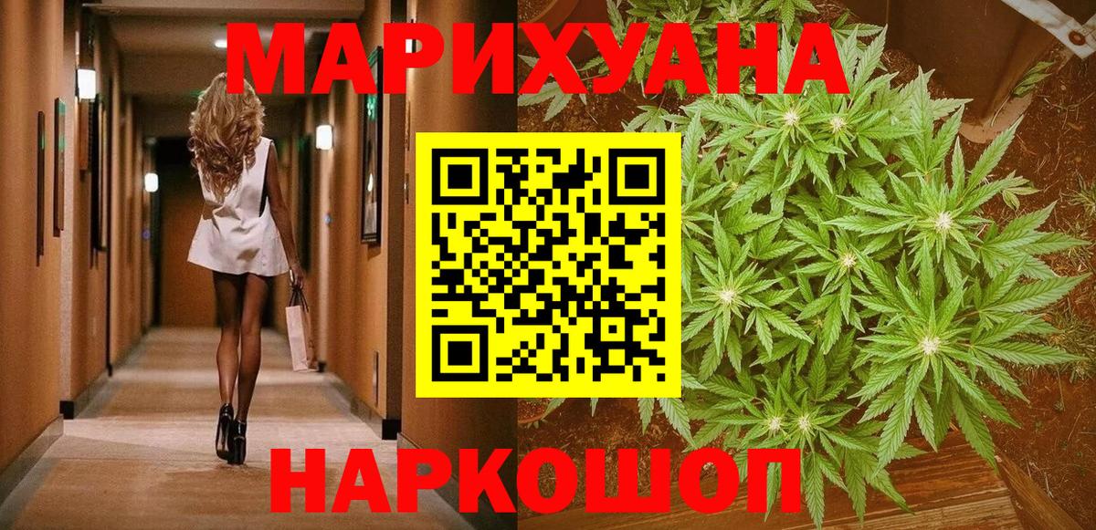 Каннабис White Widow Королёв