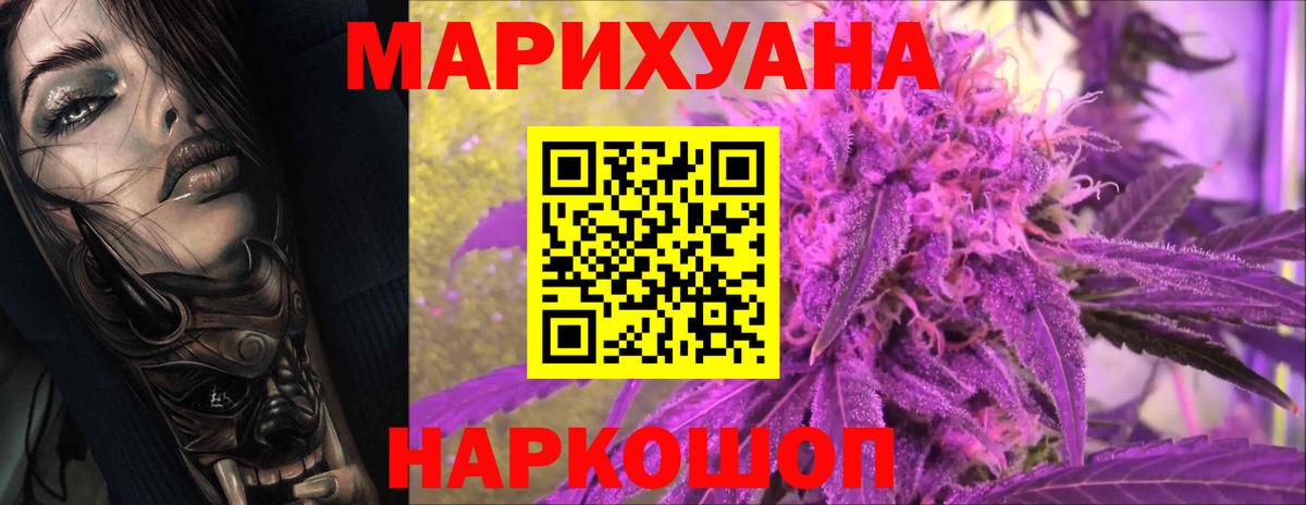 Королёв  Шишки марихуана LSD WEED  Вход с VPN  Бошки Шишки Ganja  Шишки марихуана Ganja 